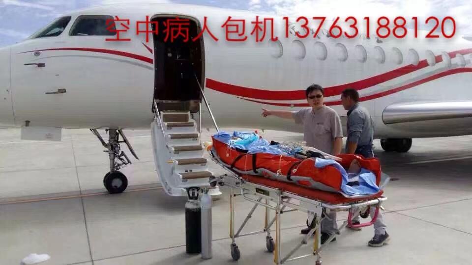 襄城县跨国医疗包机、航空担架